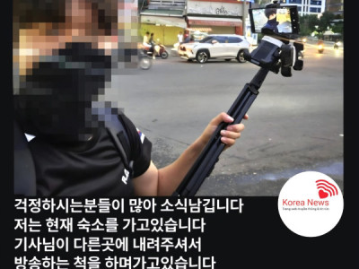 Giữa lúc hàng loạt vụ b,ắt c/óc và giam giữ người Hàn liên tiếp xảy ra tại Campuchia, một streamer Hàn Quốc vẫn bất chấp ng/uy hi/ểm, bay gấp sang Phnom Penh để livestream ngay trước khu t/ội ph/ạm khét t