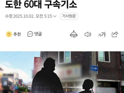 대구: ÔNG GIÀ NGOÀI 60 DỤ DỖ HỌC SINH TIỂU HỌC :" ĂN MÌ TƯƠNG ĐEN" ĐÃ BỊ BẮT GIỮ.