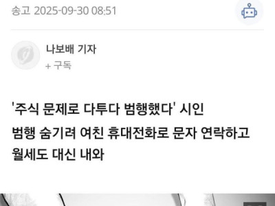 VỤ Á..N GÂY CHẤ..N ĐỘNG HÀN QUỐC HÔM NAY (30/9/2025)