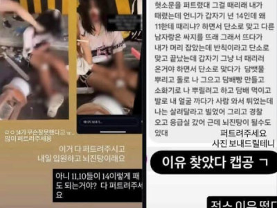 Lại là b.ạo l.ực học đường. Nhóm 5 học sinh cấp 2 không những h.ành h.ung tập thể một học sinh tiểu học trên đường phố mà còn dùng tàn thuốc dí vào người nạn nhân khiến e này bị th,ương