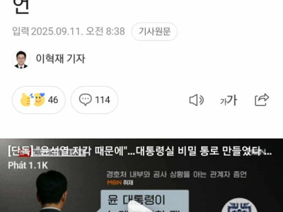 TT 윤석열 HAY ĐI LÀM MUỘN NÊN VĂN PHÒNG TỔNG THỐNG ĐÃ DÙNG HÀNG TRĂM TRIỆU WON XÂY LỐI ĐI RIÊNG BÍ MẬT.