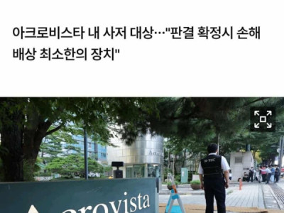 NGƯỜI DÂN NỘP ĐƠN KIỆN YÊU CẦU TỊCH THU NHÀ CỰU T,T 윤석열 ĐÒI BỒI THƯỜNG 100.000WON MỖI NGƯỜI