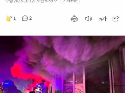 QUÁ THƯƠNG TÂM QUÁ  CHÁY LỚN TẠI 가평군 청평면 CHỦ NHÀ HÀNG CÙNG GIA ĐÌNH 4 NGƯỜI THI,ỆT MẠ,NG