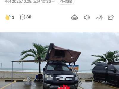 Cặp đôi “villain” chiếm 3 chỗ đậu xe ở bãi biển để cắm trại khiến dân mạng phẫn n.ộ