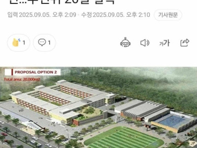 THÀNH LẬP ỦY BAN XÚC TIẾN XÂY DỰNG TRƯỜNG QUỐC TẾ HÀN QUỐC TẠI ĐÀ NẴNG VIỆT NAM