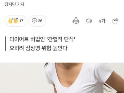 Một nghiên cứu mới gây chú ý cho thấy nhịn ăn gián đoạn (ăn trong khung giờ dưới 8 tiếng/ngày) có thể tăng nguy cơ 4vong do bệnh ti.m mạch tới 135% so với người ăn trong 12–14 tiếng