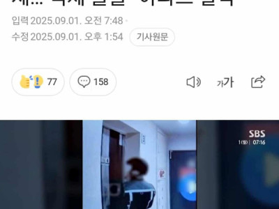 NHÂN VIÊN GIAO HÀNG TIỂU TIỆN HAY TRƯỚC CỬA THANG MÁY CHUNG CƯ