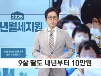 Tin vui.. T'iền "아동수당" từ năm sau tăng lên đến các bé 9tuổi vẫn được nhận nhé...