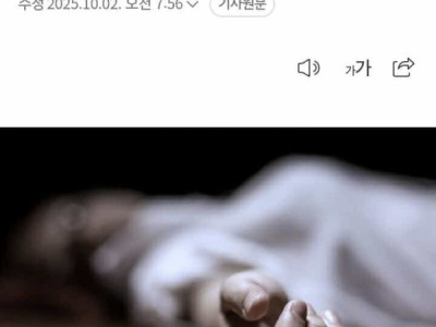 PHÁT HIỆN 3 NGƯỜI T,Ử VO,NG TRONG NGÔI NHÀ BỎ HOANG Ở 하남시.