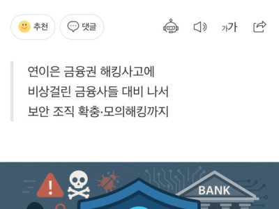 Ngân hàng Hàn Quốc tăng tốc “diễn tập chống hack”, siết chặt an ninh mạng