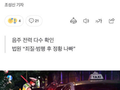 Một công chức 55 tuổi ở Inje (Gangwon) đã bị phạt 1 năm t ù treo 2 năm và 200 giờ lao động công ích vì tộ i cản trở công vụ và từ chối đo nồng độ cồ n.