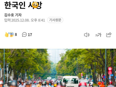 Lại phát hiện người Hàn t*vong tại Việt Nam… Công an VN nghi ngờ “dàn dựng 44”