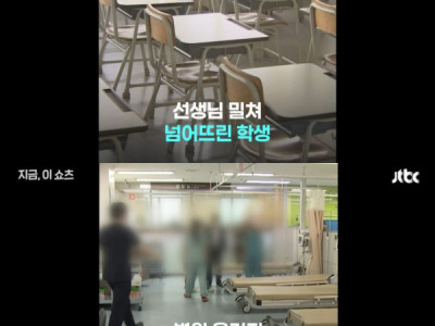 Bị nhắc nhở về thái độ trong lúc nói chuyện… học sinh trung học cơ sở x:ô đ:ẩy giáo viên khiến giáo viên bị thuong