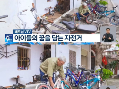 Đài truyền hình Hàn Quốc KBS vừa đưa tin: Về người Thầy giáo nghỉ hưu ở Việt Nam... chắp cánh cho ước mơ đến trường của hàng trăm học sinh nghèo.