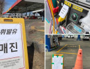 HQ: một số trạm xăng đã dán thông báo “hết xăng”.  Cây xăng dán thông báo "hết xăng"...  #korea  #기름값  #휘발유 #매진