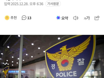 [Tin nóng] phát hiện Một gia đình 5 đã t,ử vo,ng tại 경북 경산서… Cảnh sát đang điều tra.