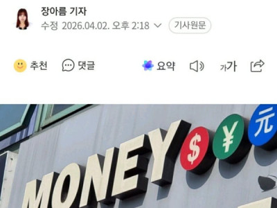 NHÓM NGƯỜI VIỆT THAM GIA ĐƯỜNG DÂY R,ỬA T,IỀN HƠN 300 TỶ WON SỬ DỤNG GIAO DỊCH QUA TIỀN ĐIỆN TỬ ĐỂ CHUYỂN TIỀN TRÁI PHÉP ĐÃ BỊ HẢI QUAN 광주 TRIỆT PHÁ