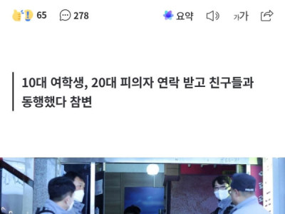 Vụ án xảy ra ở changwon hôm nay là lời cảnh tỉnh cho các bậc phụ huynh,nên quan đến đời sống tình cảm của con