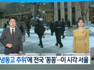 NGÀY MAI CỰC LẠNH  HÀN QUỐC ĐÓNG BĂNG TOÀN QUỐC – LẠNH NHƯ BỊ NHỐT TRONG TỦ ĐÔNG