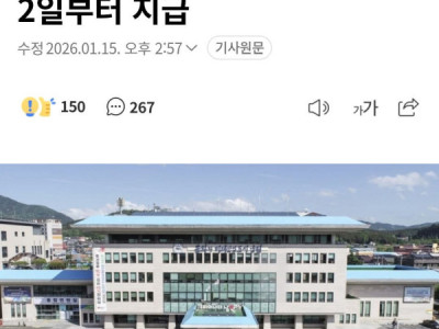 Bắt đầu từ ngày 2 tháng sau toàn bộ người dân tỉnh 전북 남원시 sẽ được nhận hỗ trợ sinh kế 200.000 won mỗi người ...