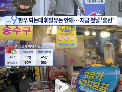 T:iền trợ cấp g:iá xăng dầu tăng... lấy t:iền đó đi m:ua thịt bò Hanwoo thì được mà đổ xăng dầu thì không được ????