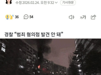 HỎA HOẠN TẠI CHUNG CƯ 은마 아파트 Ở QUẬN KANGNAM 서울 KHIẾN 1 THIẾU NIÊN TH,IỆT M,ẠNG VÀ 3 NGƯỜI BỊ THƯƠNG.