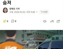 Tại 청주 충청북도, đã xảy ra một trường hợp khẩn cấp đối với một sản phụ mang thai 29 tuần, nhưng thai nhi của cô đã t,ử vo,ng vì không tìm được bệnh viện nào có khả năng tiếp nhận.