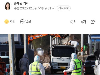 Tại một trang trại nuôi g,à đ,ẻ trứg ở Cheonan (Chungnam), cơ quan chức năng đã phát hiện kháng nguyên cú,m gia cầm H5.