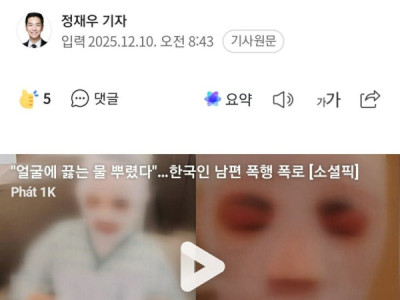 CHỒNG HÀN B,ẠO H,ÀNH TẠT NƯỚC SÔI BỎNG HẾT MẶT NGƯỜI VỢ NGOẠI QUỐC