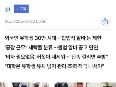 Bắt 12 du học sinh và phạt ít nhất 2 triệu won vì lao động bấ.t hợ.p ph.áp.