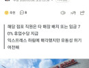 HOMEPLUS PHẢI NGỪNG HOẠT ĐỘNG 37 ĐẠI SIÊU THỊ TRÊN KHẮP ĐẤT HÀN TỪ NGÀY 10/5...CUỘC KHỦNG HOẢNG VẪN CÒN KÉO DÀI CÓ THỂ SẼ DẪN ĐẾN PHÁ SẢN TOÀN BỘ