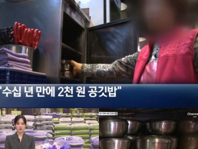 Chỗ các bạn '공기밥' bao nhiêu rồi..?  Liệu g:iá gạo có g:iảm...