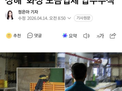 CẢNH SÁT ĐỘT KÍCH KHÁM XÉT KHẨN CẤP HIỆN TRƯỜNG CTY CÓ VỤ VIỆC GIÁM ĐỐC BƠM HƠI VÀO H,ẬU M,ÔN LAO ĐỘNG NƯỚC NGOÀI LÀM NGƯỜI NÀY BỊ T,ỔN TH,ƯƠNG N,ỘI T,ẠNG.