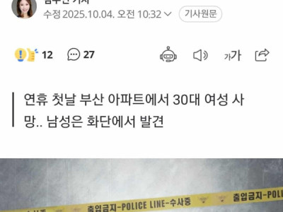 PHÁT HIỆN CẶP ĐÔI SẮP CƯỚI ĐỘ TUỔI 30 T,Ử V,ON,G Ở BUSAN