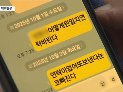 Lo lắng bất an khi Chuseok mà con trai đi du lịch Campuchia bị m/ất tí/ch