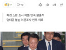 Tòa án phát lệnh bắ t cựu Tổng thống Yoon Suk-yeol