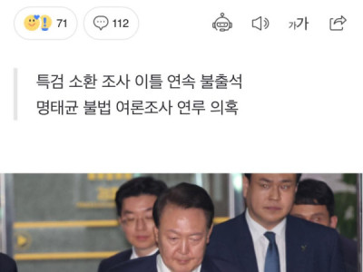 Tòa án phát lệnh bắ t cựu Tổng thống Yoon Suk-yeol