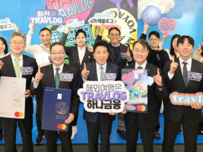 Travlog của Hana Financial đạt 10 triệu người dùng trong nỗ lực đổi mới kỹ thuật số