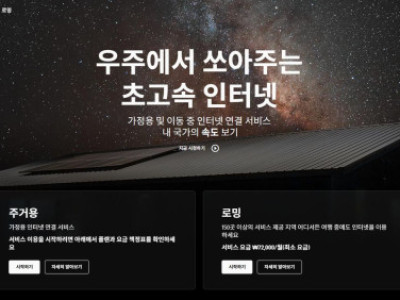 Dịch vụ Starlink mở rộng giữa các hãng vận chuyển và hãng hàng không Hàn Quốc