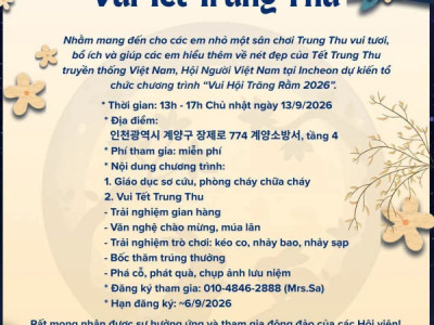 hộingườiViệtNamtạiIncheon HƯỚNG DẪN THAM GIA SỰ KIỆN TẾT TRUNG THU 2026  Thời gian: 13:00 – 17:00, Chủ nhật ngày 13/09/2026