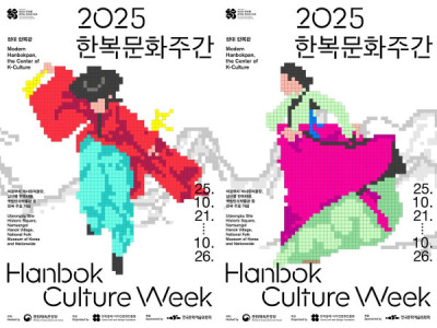Tuần lễ Văn hóa Hanbok 2025 trở lại, thổi hồn vào trang phục vượt thời gian của Hàn Quốc