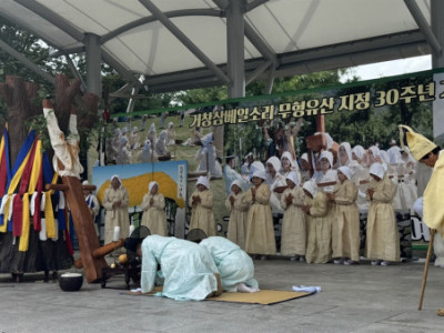 Sự kiện công cộng được tổ chức để kỷ niệm 30 năm ngày công nhận Geochang Sambeilsori là di sản văn hóa phi vật thể.