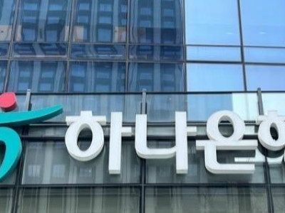 Ngân hàng Hana bị phạt 12,3 triệu đô la vì bán sai quỹ tư nhân