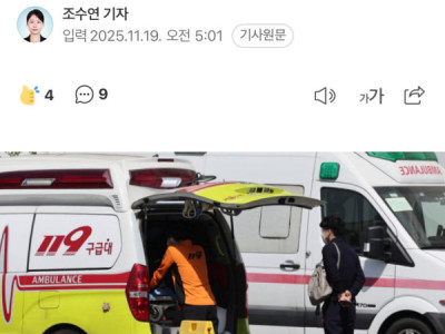 Nam sinh Busan 4vong sau 1 giờ “chạy vòng 8 bệnh viện” Không nơi nào nhận cấp cứ,u