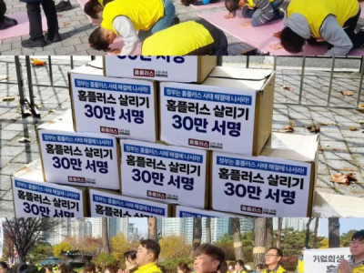 Những công nhân tại Homeplus, những người được tăng lương gấp 258 lần, kêu gọi: "Đừng bỏ bê sinh kế của 100.000 người."