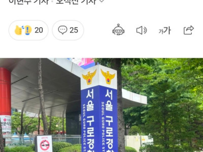 Một người đàn ông cầm dao vung vẩy trên đường gần ga Namguro, quận Guro, Seoul, đã bị cảnh sát bắt giữ. Người này là lao động bất hợp pháp mang quốc tịch Trung Quốc và đã bị trục xuất.