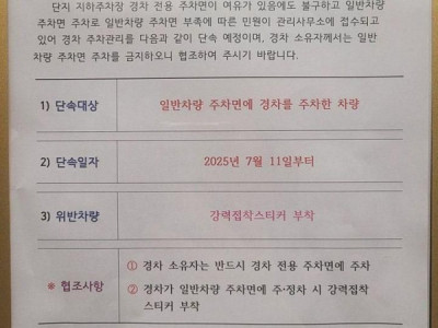 Chủ xe nhỏ kêu ca vì chung cư hạn chế chỗ đậu xe