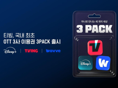 Liệu mối quan hệ hợp tác giữa Tving và Disney+ có thách thức được sự thống trị của Netflix không?