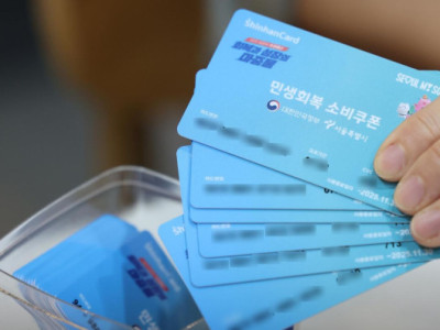 Sử dụng hoặc mất chúng: Phiếu mua hàng của chính phủ hết hạn vào ngày 30 tháng 11