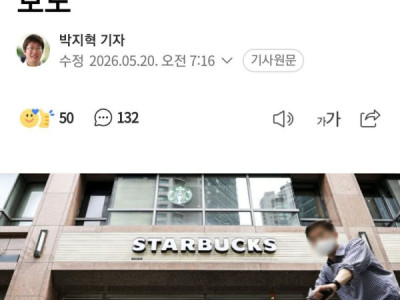 STARBUCKS ĐẶT 18/5 ( TH,ẢM S,ÁT 광주 ) LÀ '탱크데이' (TANK DAY NGÀY X,E T,ĂNG) LÀM KHƠI GỢI LẠI NỖI ĐAU CỦA NGƯỜI HÀN ĐÃ DẤY LÊN LÀN SÓNG T,ẨY CH,AY MẠNH MẼ. ( PS/NẾU MÀ Ở VIỆT NAM MỞ "NGÀY XE T,ĂNG